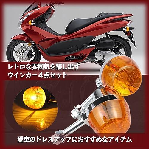TIGRE BLANC バイク ウインカー CB 高輝度 オレンジ アンバー 12V 汎用