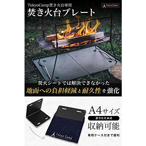 TokyoCamp焚き火台+グリルセット + ZENCamps焚き火台シート 楽天市場】ZEN Camps セット商品 焚き火シート 黒 シリコン加工