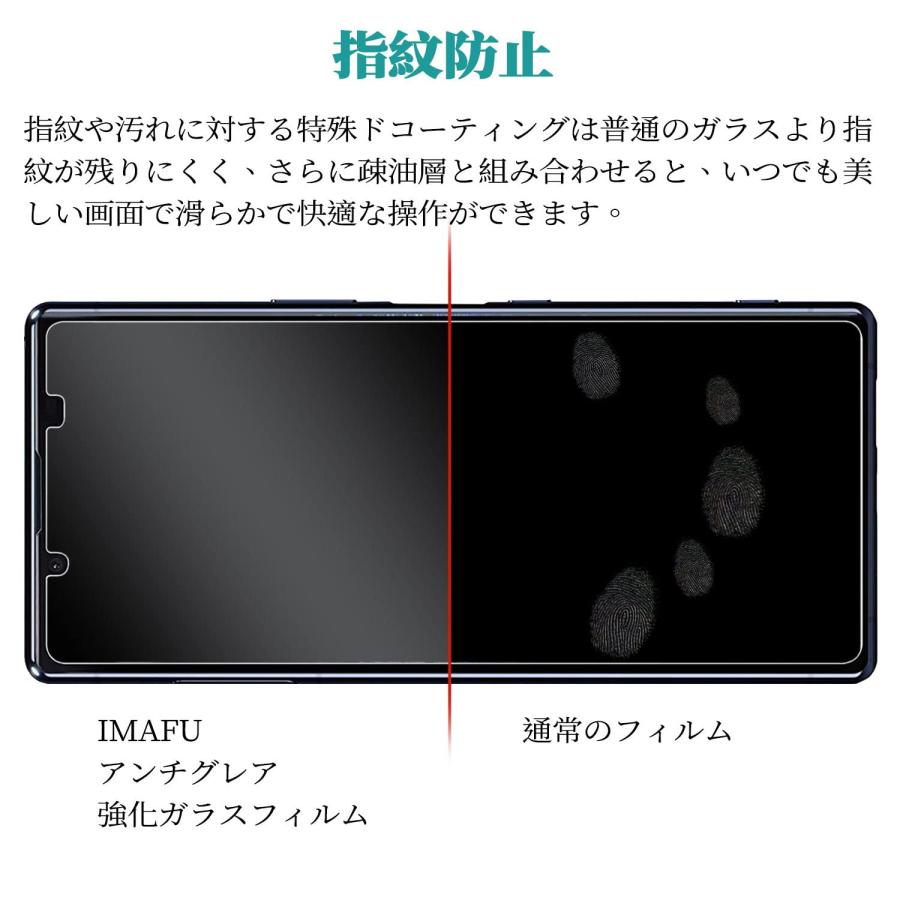 【アンチグレア】 Xperia5 II ガラスフィルム さらさら エクスペリア5II フィルム SOG02 SO-52A 強化ガラス ゲーム用｜pinus-copia｜03