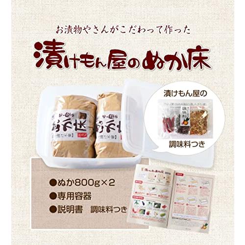 [樽の味］ 漬けもん屋のカンタン ぬか床 セット 無添加 ぬか床 100％国産原料 容器 野菜が美味しく漬かる ぬか床｜pinus-copia｜05