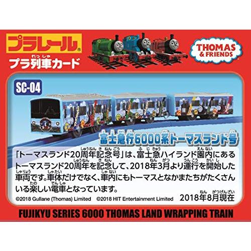 プラレール SC-04 富士急行 6000系 トーマスランド号｜pinus-copia｜02