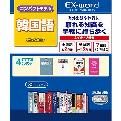 カシオ 電子辞書 エクスワード 韓国語 コンパクトモデル XD-CV760｜pinus-copia｜05