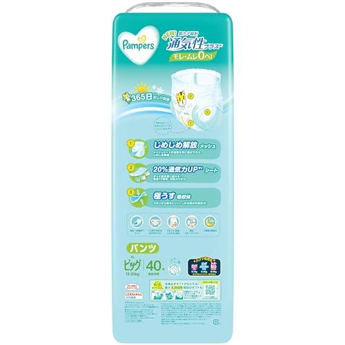 パンツ ビッグサイズ パンパース オムツ 通気性プラス (12~22kg) 160枚(40枚×4パック) ケース品 |  | 01