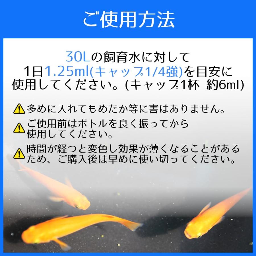 めだか成魚のためのウォーターフード 3倍濃縮タイプ (200mlx3本)｜pinus-copia｜06