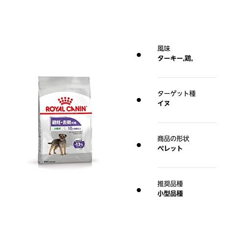 royal canin sas ロイヤルカナン CCN ミニステアライズド 4kg（避妊
