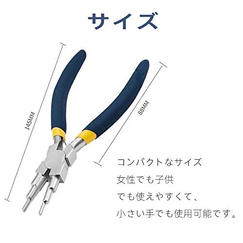 Renjzle 多機能ペンチ ワイヤーループペンチ 6リング型 滑り止め
