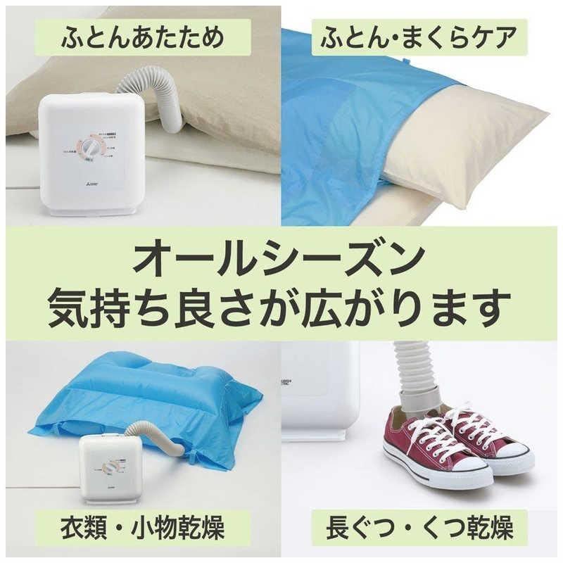 三菱電機 MITSUBISHI 布団乾燥機 ぽかサラ ホワイト AD-PS50BB-W 三菱電機 MITSUBISHI 布団乾燥機 ぽかサラ ホワイト AD-PS50BB-W