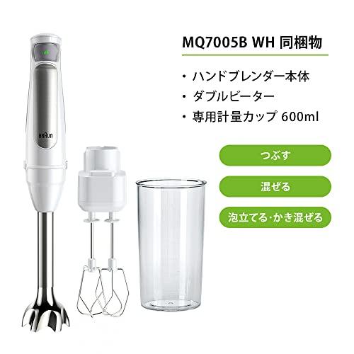 ブラウン マルチクイック 7 ハンドブレンダー (MQ7005BWH(1台3役