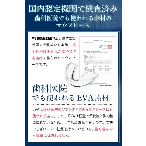 【歯科医師監修の安心素材マウスピース】90秒3ステップの簡単型取り 歯科材料EVA使用 専用ケース付 ナイトガード マウスガード 睡眠用 MY｜pinus-copia｜03