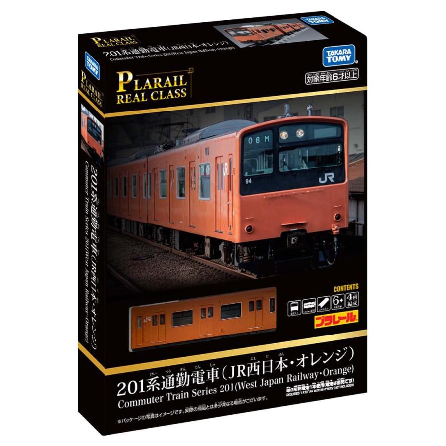 タカラトミー プラレール リアルクラス 201系通勤電車 (JR西日本・オレンジ)｜pinus-copia｜05
