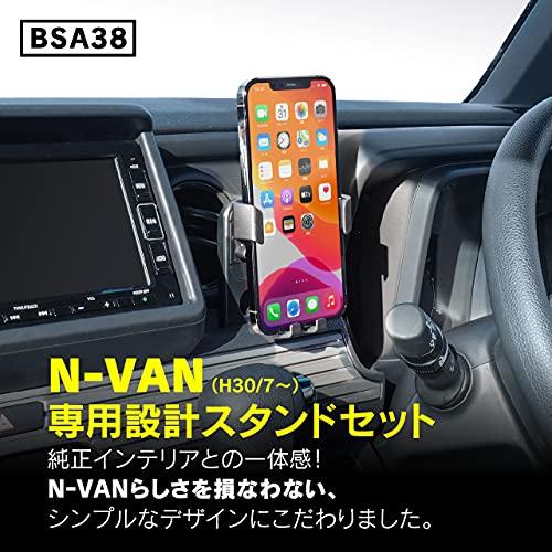 ビートソニック ホンダ N-VAN専用スマホスタンド 専用設計だからこその純正インテリアとの一体感！ 携帯ホルダー iphone 車載ホルダー｜pinus-copia｜02