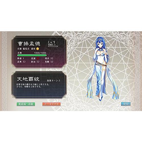三極姫4 天華繚乱 天命の恋絵巻 - PS4｜pinus-copia｜02