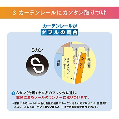 ニトムズ 冷気ストップライナー 透明 L カーテンレールに取付 冷え防止 足もと 窓 防寒 省エネ 幅100cmx高さ225cm 2枚入 E14｜pinus-copia｜07