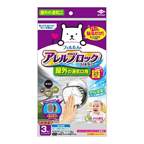 東洋アルミ(Toyo Aluminium) ホコリとりフィルター 換気扇 屋外 貼るだけ アレルブロック 通気口 換気口 | 
