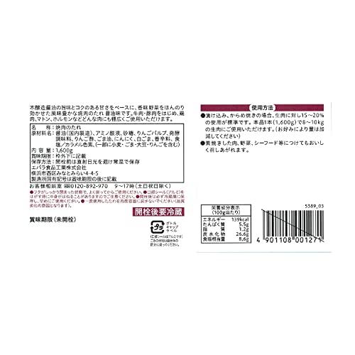 エバラ 焼肉のたれ 醤油味 1600g｜pinus-copia｜08