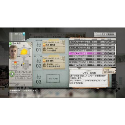 サカつく プロサッカークラブをつくろう - PSVitaの画像