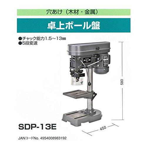 新興製作所 卓上ボール盤 SDP-13E 15.5kg｜pinus-copia｜07