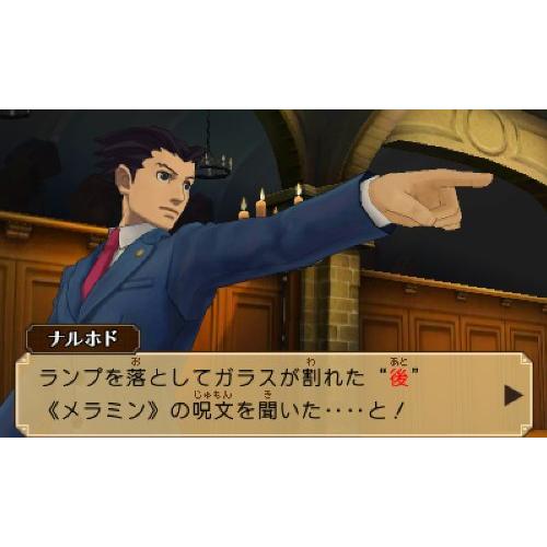 レイトン教授VS逆転裁判 - 3DS｜pinus-copia｜03