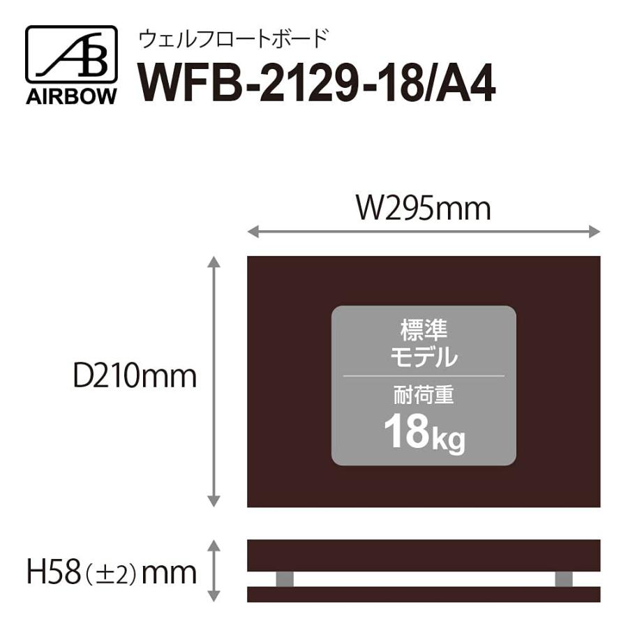 AIRBOW ウェルフロートボードA4 (210×295mm/高さ約58mm/耐荷重18kg)｜pinus-copia｜02