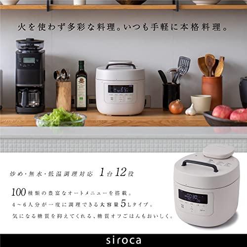シロカ 自動減圧機能付き電気圧力鍋 おうちシェフ PRO L