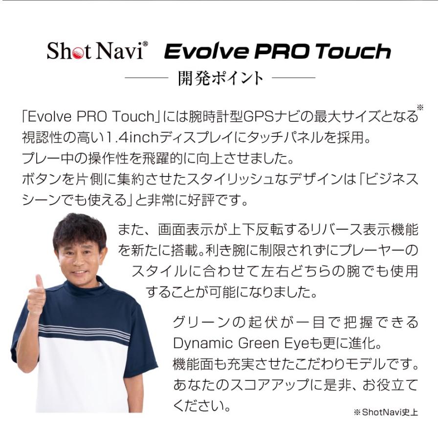 Shot Navi(ショットナビ) Evolve PRO Touch ブラック 1.4インチ大画面カラー液晶 タッチパネル 最新GPSチップ「M｜pinus-copia｜04