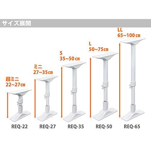 HEIAN SHINDO 家具転倒防止突っ張り棒 ホワイト 取付高さ35~50cm REQ