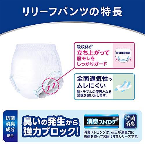 リリーフパンツタイプ安心のうす型 M~L【一人で歩ける方]44枚入x3セット Amazon.co.jp: リリーフ パンツタイプ 上げ下げらくらくうす型