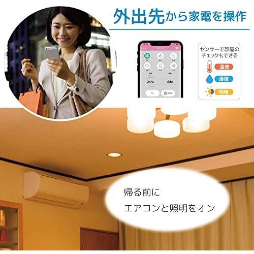 ラトックシステム スマート家電リモコン スマホで家電をコントロール ※重さわずか16g / 赤外線到達距離30m / 壁掛けフック搭載 RS-W｜pinus-copia｜05