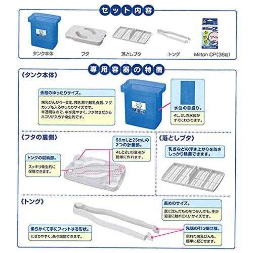 西松屋チェーン 西松屋チェーン ミルトン)ママセット(容器＋ＣＰ36錠)｜pinus-copia｜05