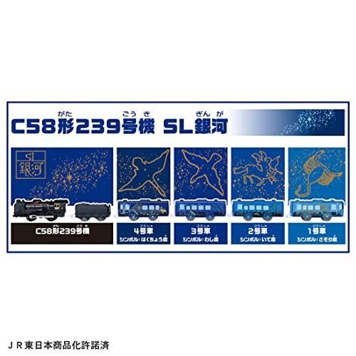 タカラトミー 『 プラレール 銀河ドリームライン C58形239号機 SL銀河 』 電車 列車 おもちゃ 3歳以上 玩具安全基準合格 STマーク｜pinus-copia｜04