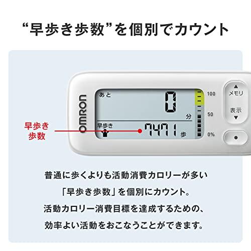 オムロン 活動量計 HJA-331T1-JW｜pinus-copia｜05