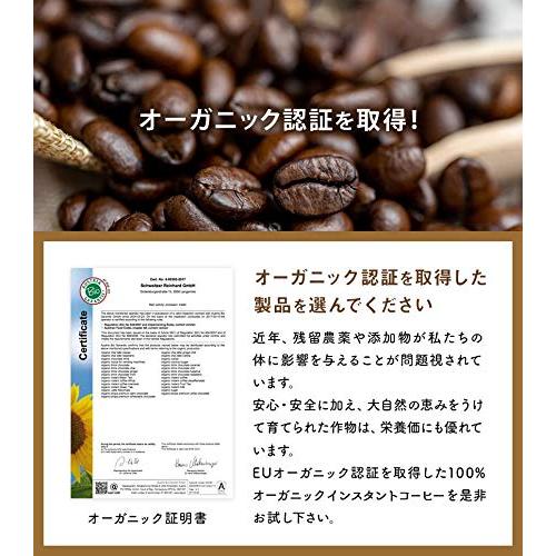 オーガニック インスタントコーヒー（カフェインレス ・デカフェ）有機JAS認定 (200ｇ)｜pinus-copia｜05