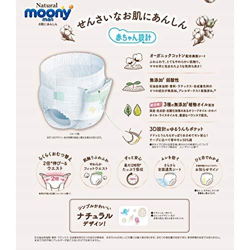 パンツ Mサイズナチュラルムーニーマン オーガニックコットン オムツ (5~10kg)46枚 |  | 01