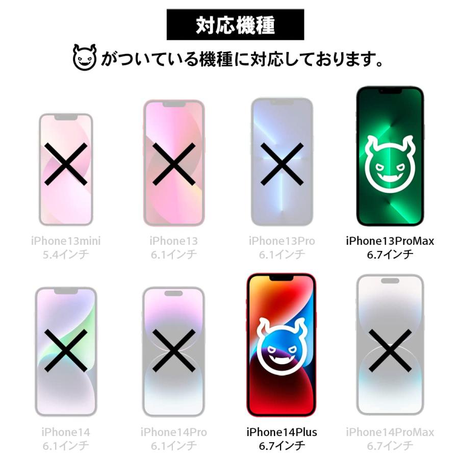 ベルモンド iPhone 14 Plus / 13 Pro Max 用 ガラスフィルム ブルーライトカット | 保護 フィルム 強化ガラス 保護｜pinus-copia｜07