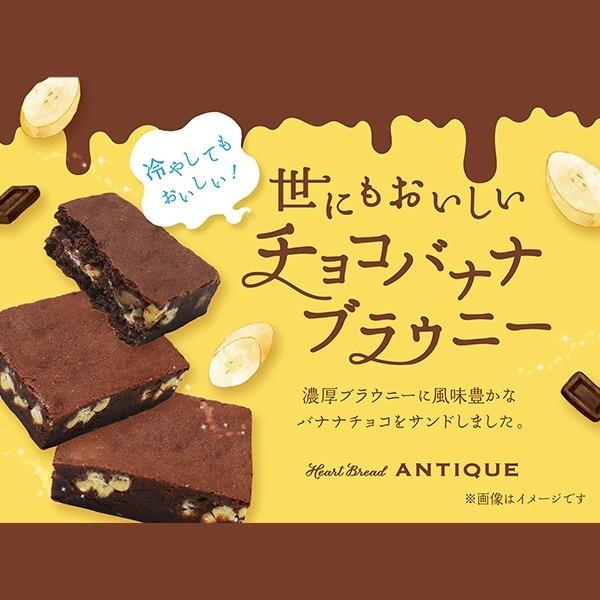 期間限定 バナナ チョコ チョコレート ギフト 8個セット 世にもおいしいチョコブラウニー ブラウニー アンティーク マジカルチョコリング 8 Pionネットshop 通販 Yahoo ショッピング