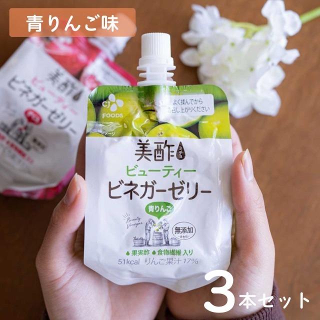 3本セット Cjジャパン 美酢 ミチョ 飲むお酢 健康 美容 韓国 飲むゼリー ダイエット 130g 美酢ビューティープラスゼリー 青りんご Pionネットshop 通販 Yahoo ショッピング