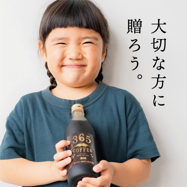 お歳暮 コーヒー ギフト 365コーヒー 加糖 12本 高級ギフト おしゃれ 珈琲 内祝い お返し プレゼント 特別 記念日 贈り物  無添加｜pion-net｜19