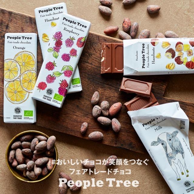 チョコ ピープルツリー フェアトレード フェアトレードチョコ オーガニックチョコ ヘーゼルナッツ Pionネットshop 通販 Yahoo ショッピング