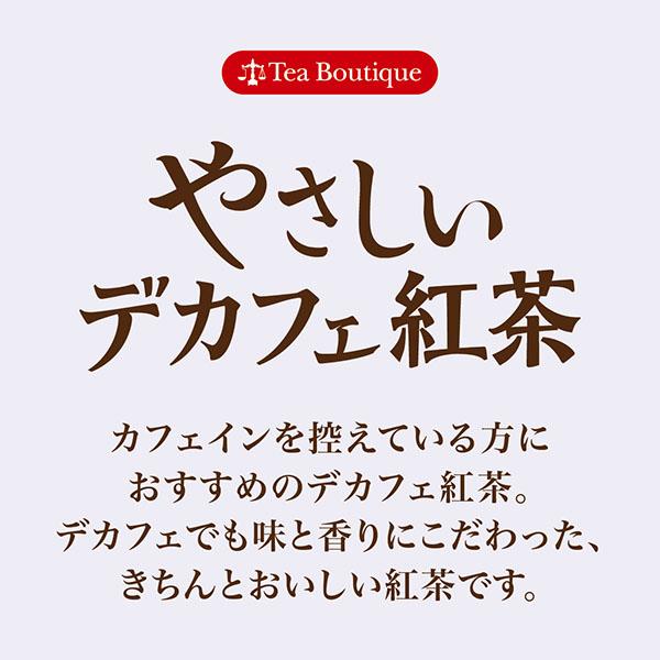 デカフェ 紅茶 カフェインレス ノンカフェイン ギフト ベリーミックス やさしいデカフェ紅茶 324 温活 カフェ Pionネットshop 通販 Yahoo ショッピング