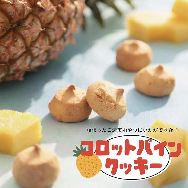 バタースコッチコーンフレーククッキーのレシピ