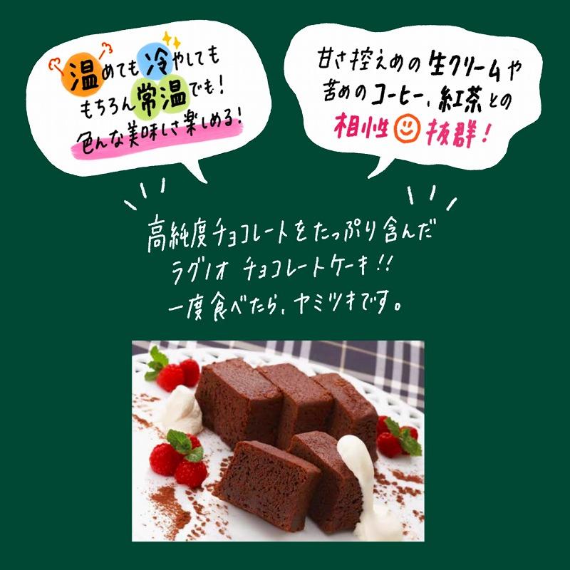 ホワイトデー 5年以上実店舗で売れ続けています チョコレート チョコ ケーキ アイス ラグノオ ポロショコラ Pionネットshop 通販 Yahoo ショッピング
