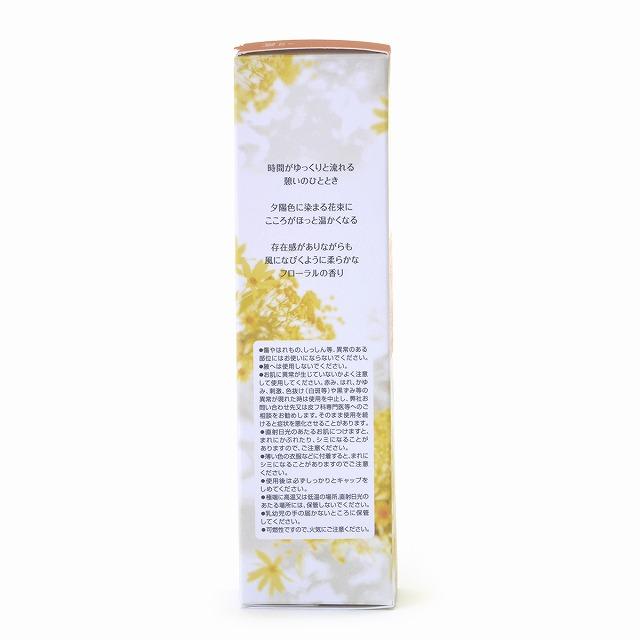 フィアンセ FIANCEE ボディミスト IKOI 香水 金木犀 キンモクセイ 50ml 600｜pion-net｜03