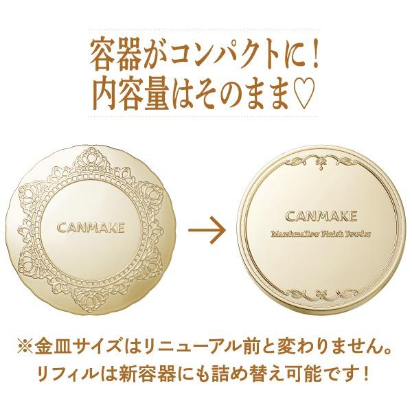 2022超人気 キャンメイク マシュマロフィニッシュパウダー MO リフィル フェイスパウダー キャンメイク マシュマロフィニッシュパウダー MO リフィル