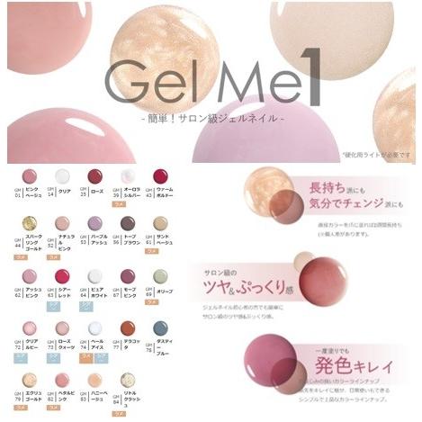 ジェルミーワン Gel Me1 父の日 ギフト おすすめ 無料ラッピング プレゼント 誕生日 サプライズ Pionネットshop 通販 Yahoo ショッピング