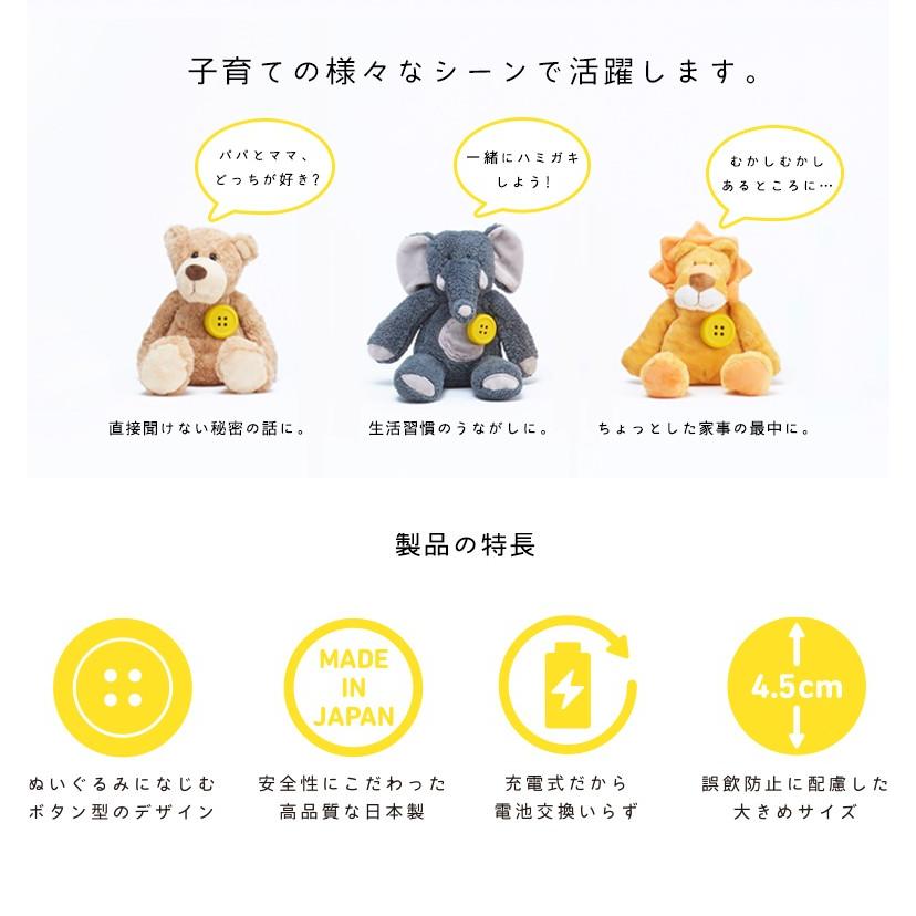 おもちゃ ぬいぐるみ しゃべる 話す ペチャット スピーカー ギフト プレゼントpechat ぬいぐるみをおしゃべりにするボタン型スピーカー ブルー 0 Pionネットshop 通販 Yahoo ショッピング