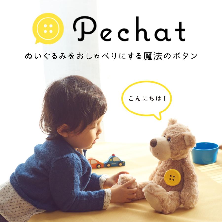 おもちゃ ぬいぐるみ しゃべる 話す ペチャット スピーカー ギフト プレゼントpechat ぬいぐるみをおしゃべりにするボタン型スピーカー ブルー 0 Pionネットshop 通販 Yahoo ショッピング
