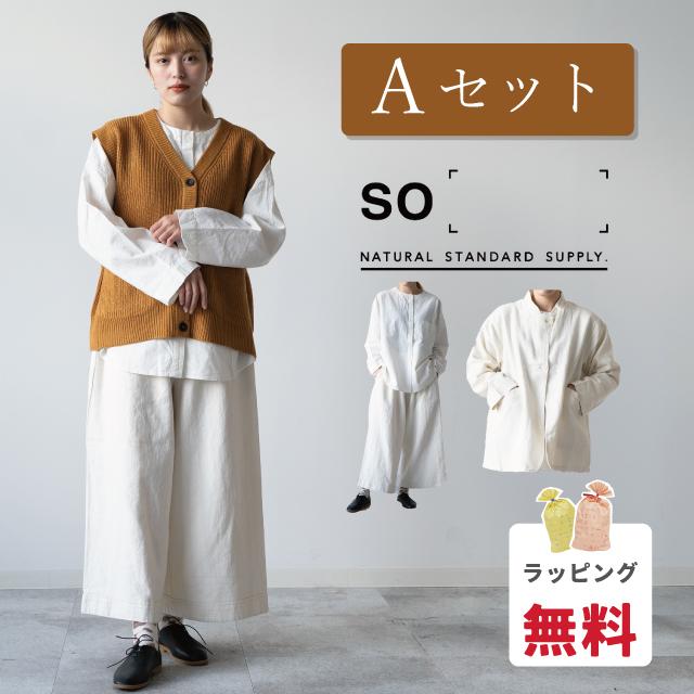 2024年福袋 SO福袋 SO エスオー so 4点セット カラーオブカラーズ 