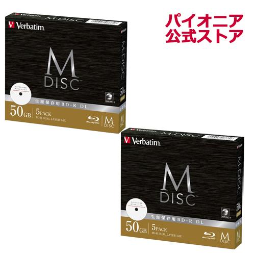DBR50RMDP5V2(MDISC BDR DL) 長期保存用BDR DL 5枚入り 2パックセット 50GB Verbatim