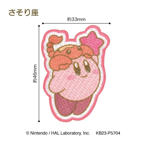 【星のカービィ】KIRBY ホロスコープ・コレクション ワッペン 星座シリーズ（さそり座） シールアイロン両用タイプ｜pioneer21ya｜02