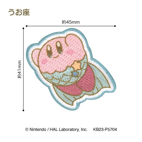 【星のカービィ】KIRBY ホロスコープ・コレクション ワッペン 星座シリーズ（うお座） シールアイロン両用タイプ｜pioneer21ya｜02